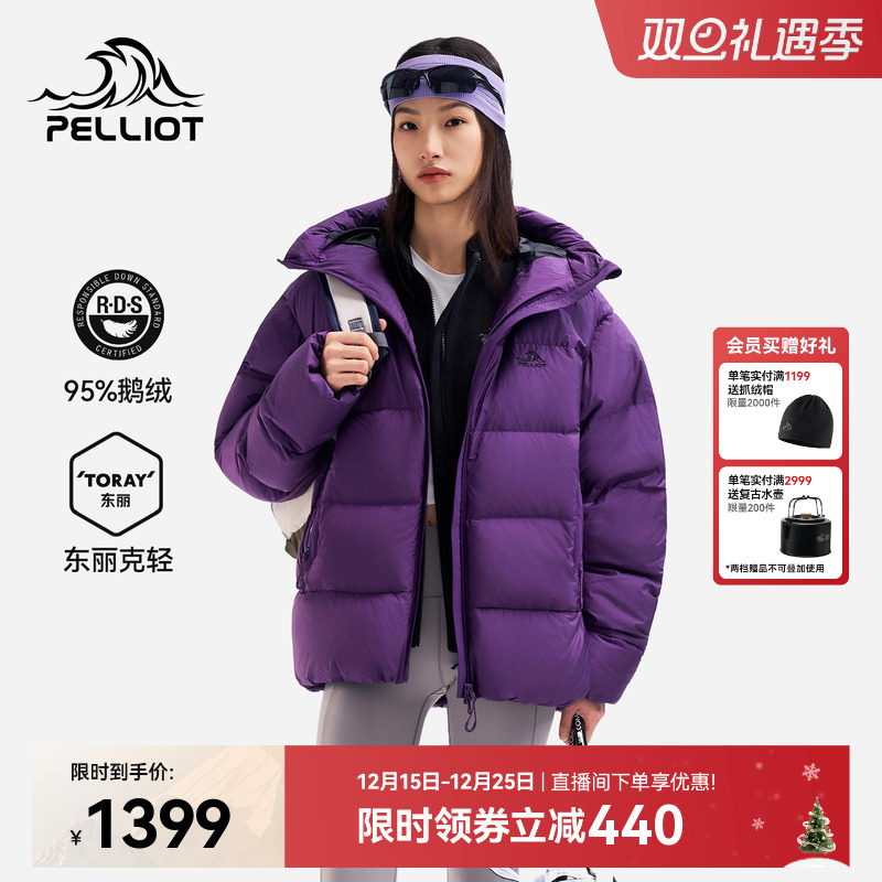 【山系】伯希和户外800蓬羽绒服