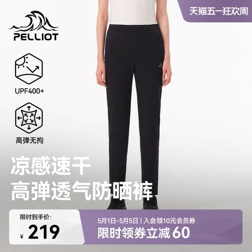 伯希和女高弹透气防晒快干裤