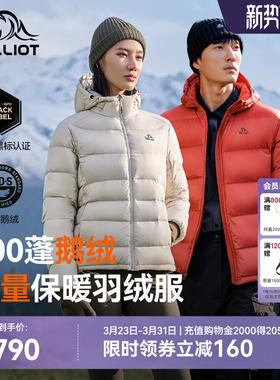 【经典2.0】伯希和800蓬羽绒服女冬季新款户外鹅绒防风短款外套男