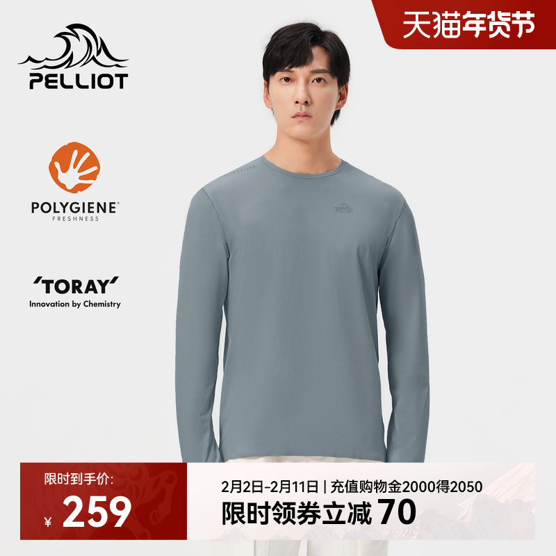 伯希和户外速干T恤男士徒步登山运动长袖上衣吸汗透气健身打底衫