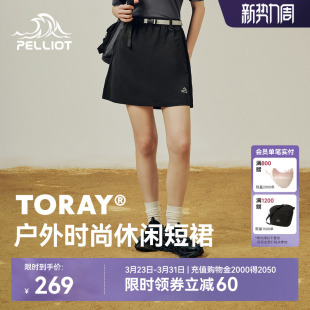 伯希和户外露营半身裙女士新款 休闲运动短裙徒步登山轻量透气裙子