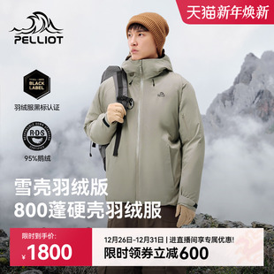 伯希和硬壳羽绒服男户外800蓬外套Dermizax冲锋衣 羽绒版 雪壳