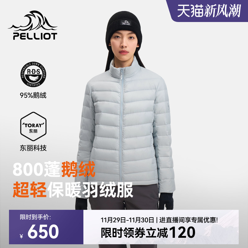 【经典2.0】伯希和户外排骨羽绒服女鹅绒服外套男轻量冲锋衣内胆