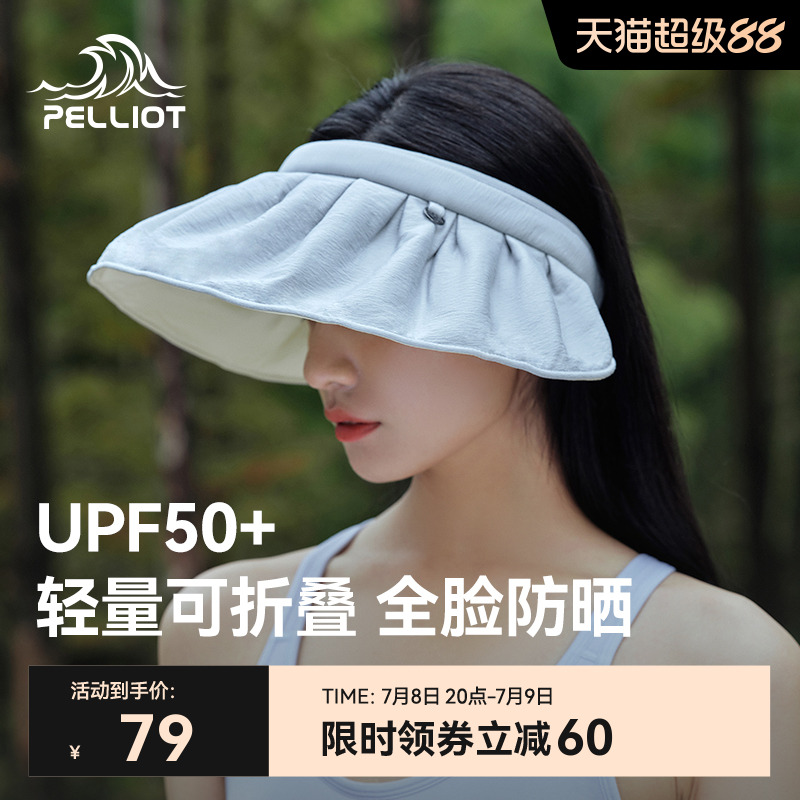 伯希和户外防晒帽女贝壳防紫外线夏季遮脸空顶遮阳大帽檐太阳帽