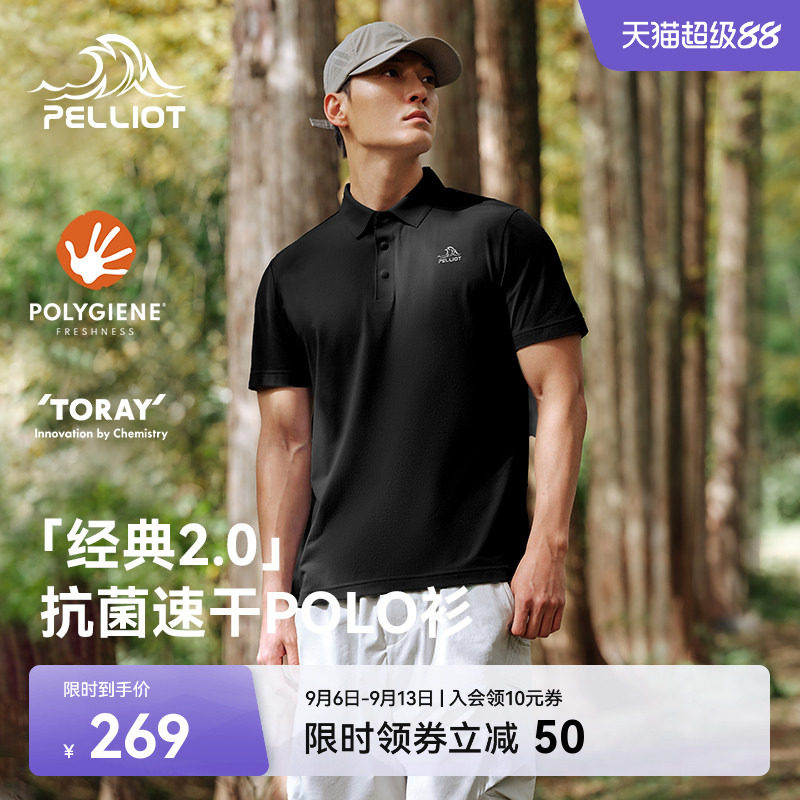 伯希和户外速干POLO抗皱吸湿短袖图片