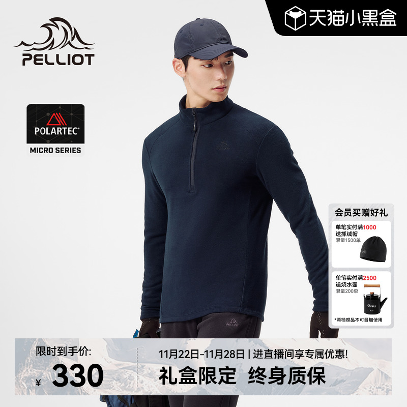 伯希和男款户外骑行摇粒绒抓绒衣