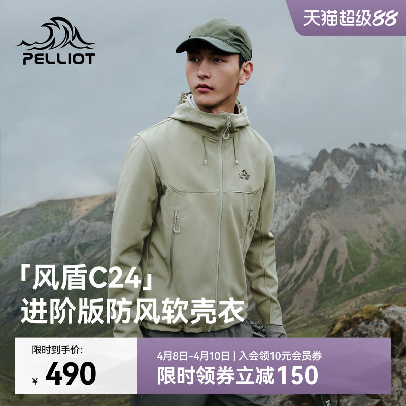 【风盾C24】伯希和软壳衣男春季防风冲锋衣内胆户外徒步外套女款