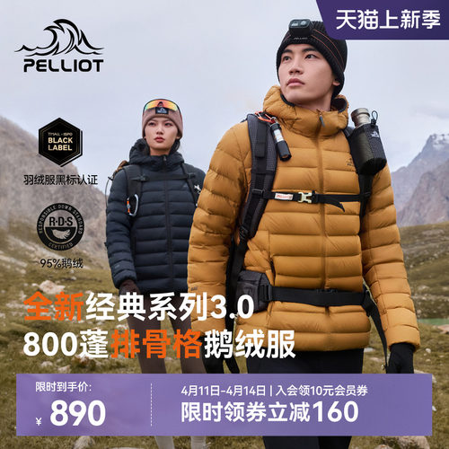 【经典3.0】伯希和排骨羽绒服