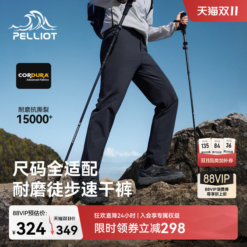 伯希和户外速干裤男26新款CORDURA耐磨徒步登山长裤运动休闲裤