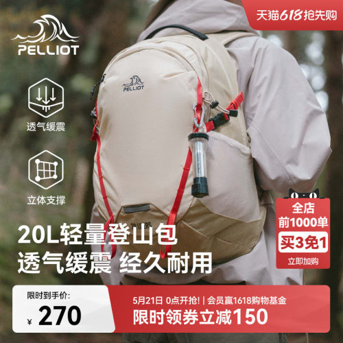 伯希和户外轻量防水大容量登山包