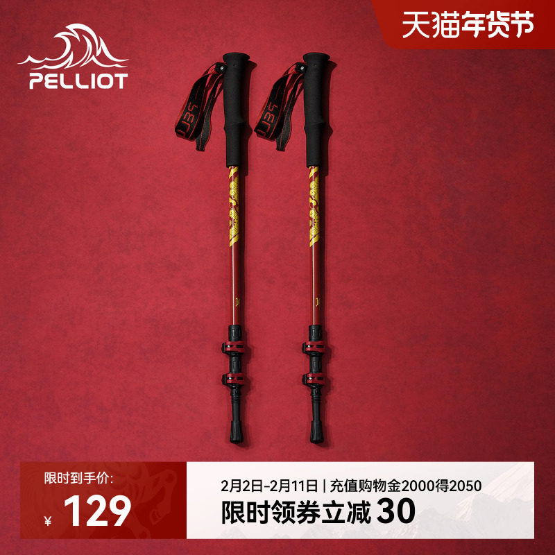 伯希和户外登山杖男碳纤维超轻伸缩专业可调节徒步手杖女爬山装备