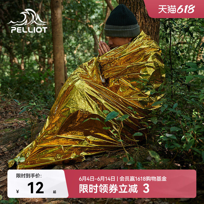 伯希和户外保温毯应急求生防寒急救毯加厚防失温装备多功能救生毯