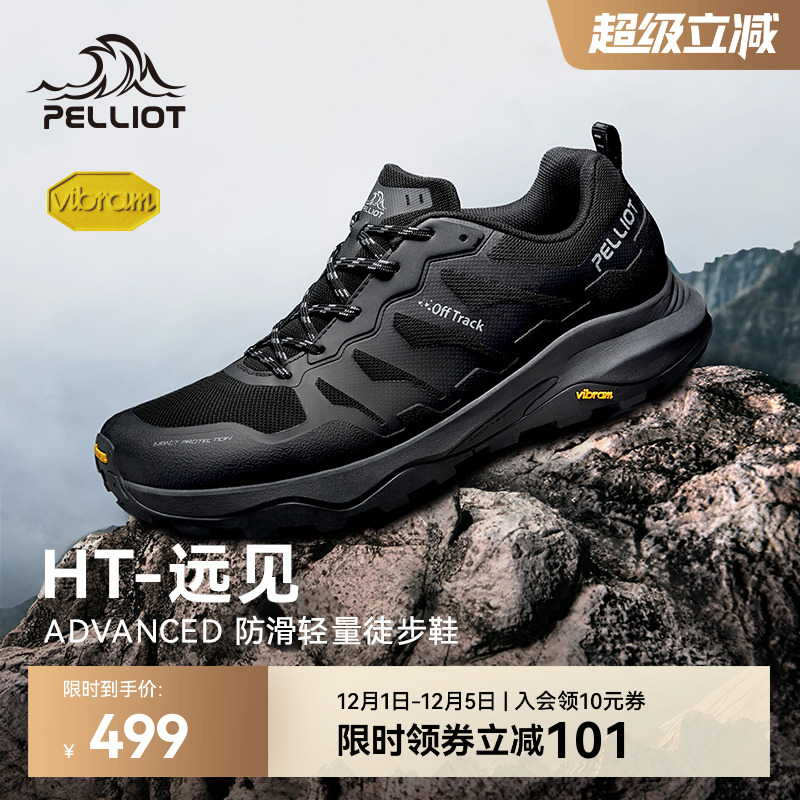 【HT-远见】伯希和户外登山鞋男Vibram防滑爬山轻量化徒步鞋女