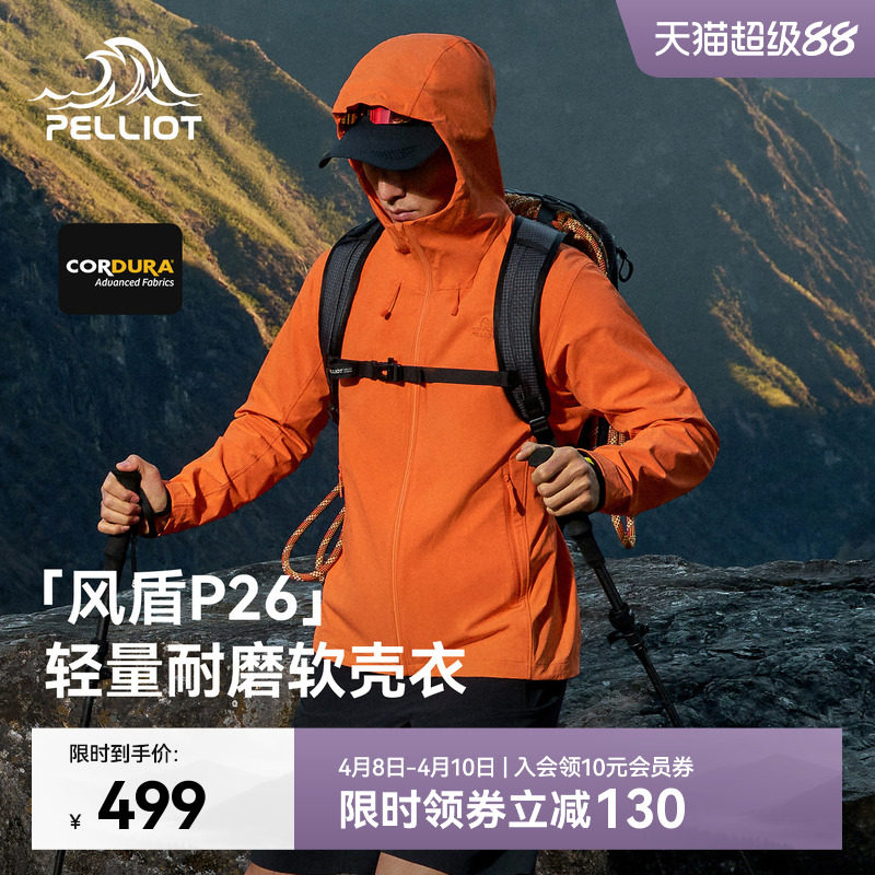 【风盾P26】伯希和户外软壳衣男新款CORDURA防风耐磨徒步外套女款