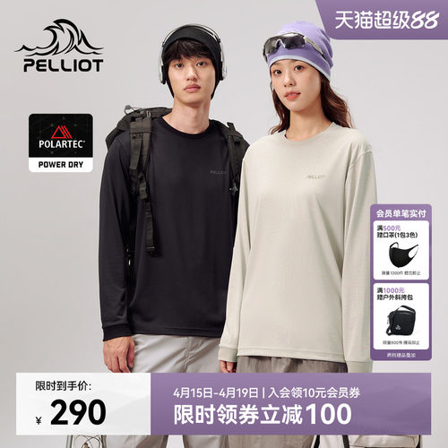 伯希和Polartec速干T恤