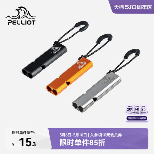 伯希和户外口哨露营救援求生