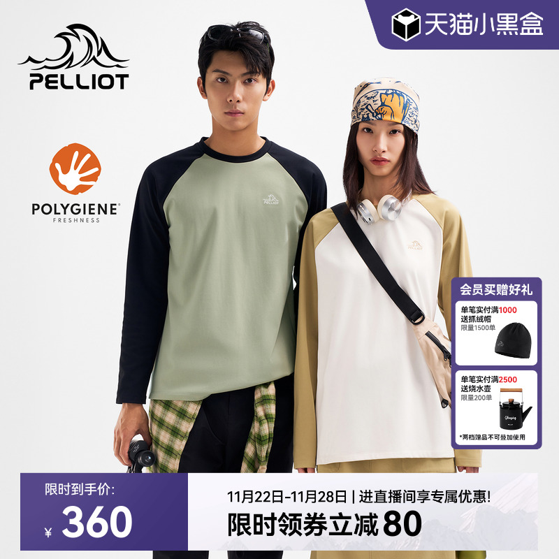 【山系】伯希和户外长袖T恤新款