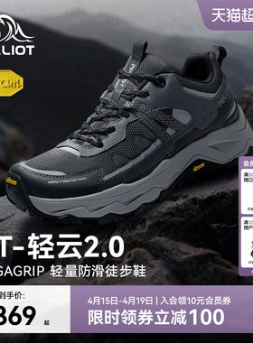 【HT-轻云2.0】伯希和户外徒步鞋男防滑专业耐磨轻量爬山登山鞋女