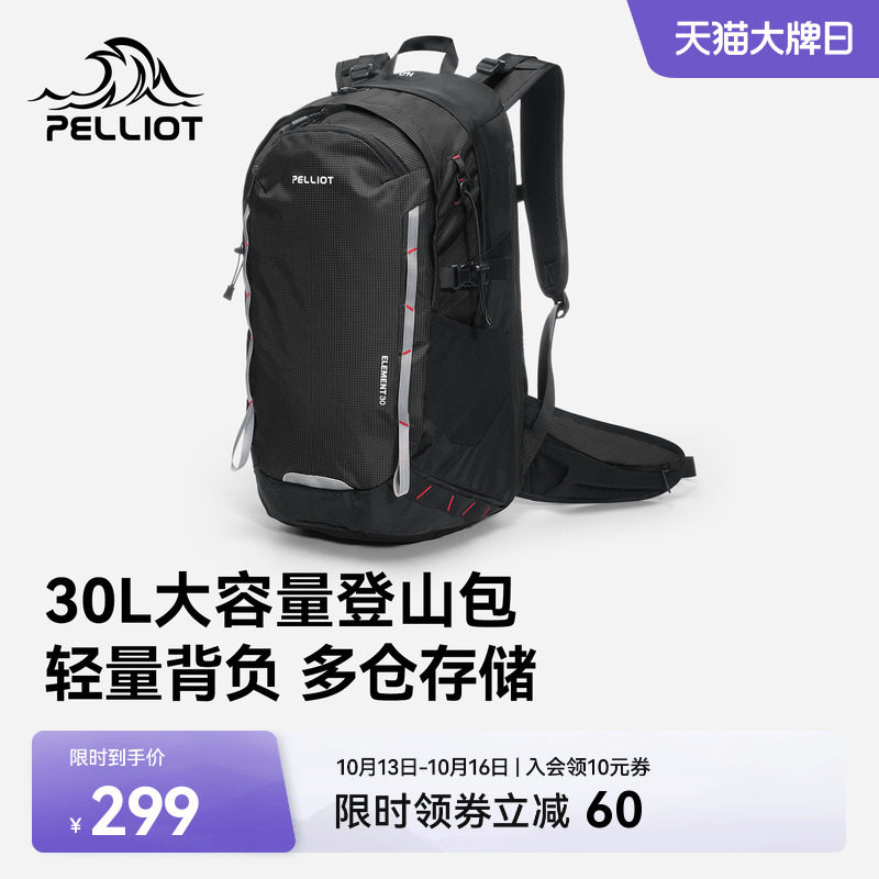 伯希和户外登山包男款大容量专业徒步...