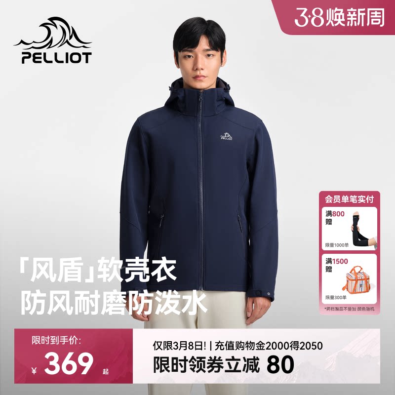 【风盾】伯希和软壳衣男新款户外加绒防风运动外套休闲夹克上衣女