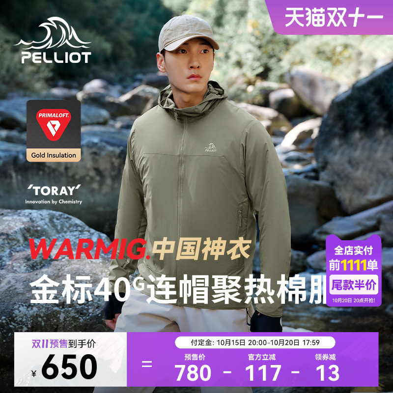 【P系列】伯希和金标P棉服