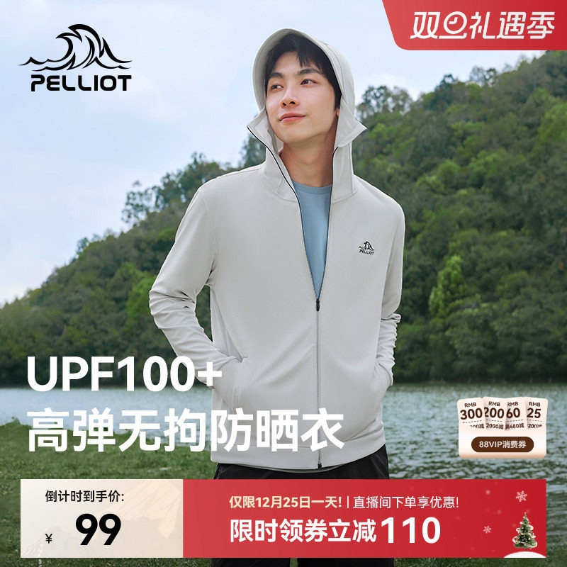 伯希和冰丝防晒服男新款户外跑步防晒衣冰丝皮肤衣轻薄防风外套