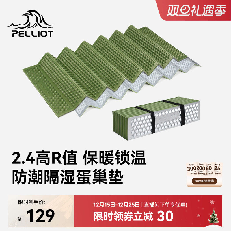 伯希和户外蛋巢垫子防潮徒步坐垫折叠便携露营垫秋冬隔凉野餐屁垫