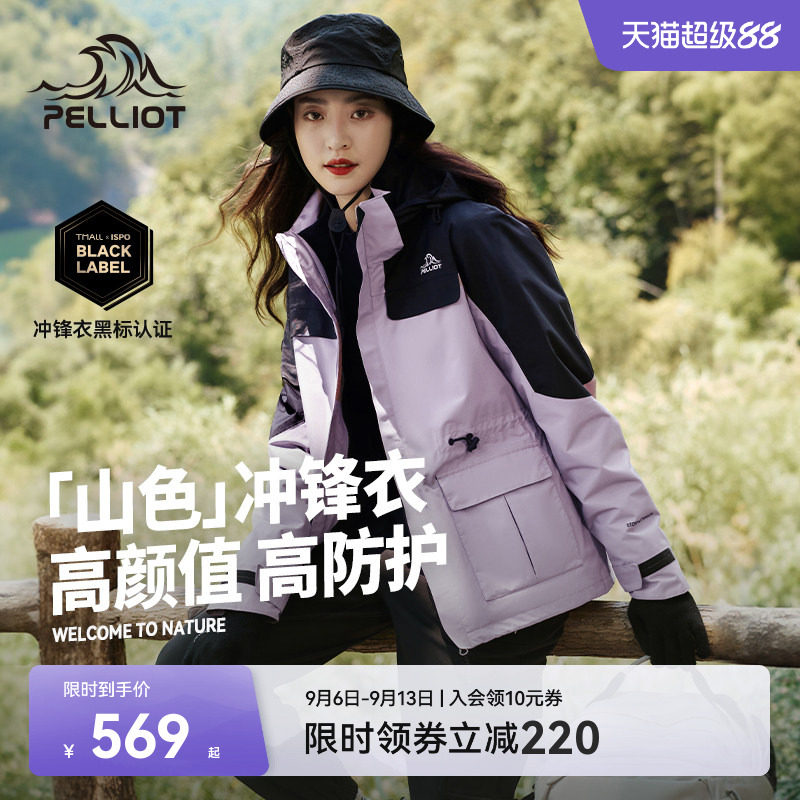 【佟丽娅代言】伯希和0105抓绒冲锋衣女冬三合一外套男户外登山服