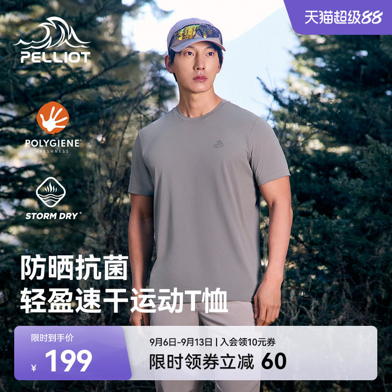 伯希和户外速干短袖男抑菌防晒衣图片