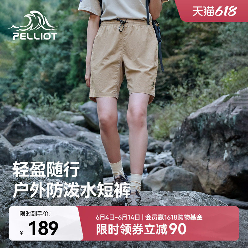 伯希和户外快干裤男新款轻薄透气休闲短裤女耐磨防泼登山运动裤