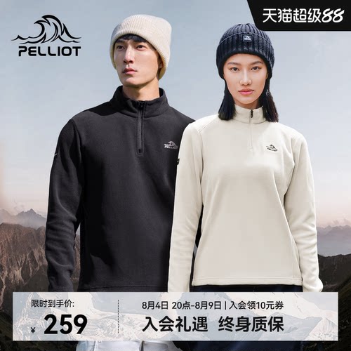 伯希和Polartec系列抓绒衣