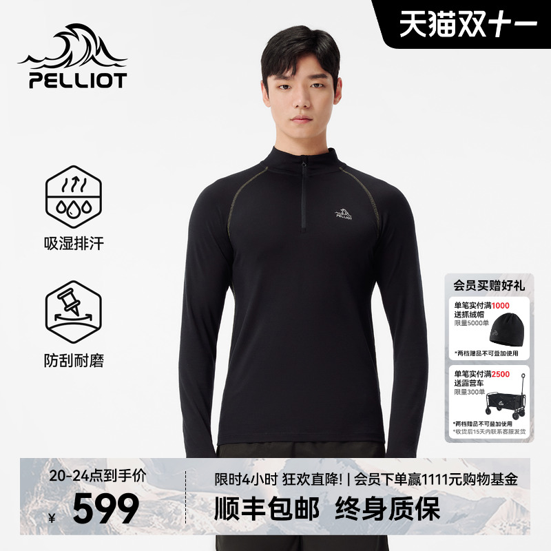 伯希和户外美利奴羊毛速干T恤