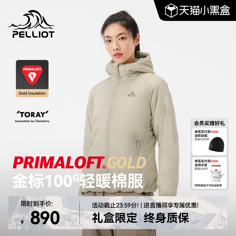 【P系列】伯希和Primaloft连帽棉服女新款户外金标P棉轻薄外套男