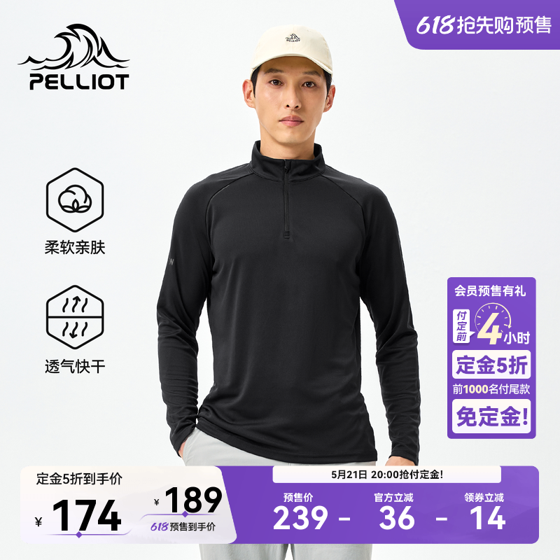 【618预售】伯希和户外长袖T恤男立领透气健身服徒步登山打底衫女