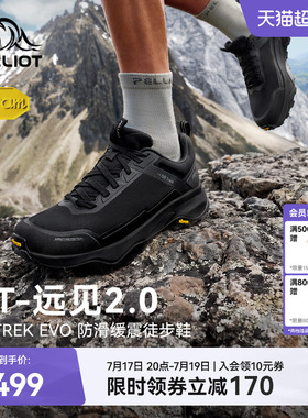 【HT-远见2.0】伯希和户外徒步鞋男夏Vibram防滑升级透气登山鞋女