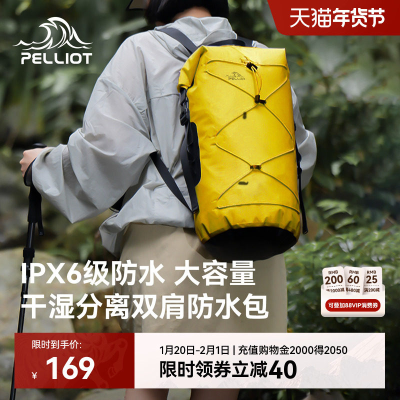 伯希和户外防水包男徒步游泳溯溪登山浮潜旅行轻便收纳双肩背包女