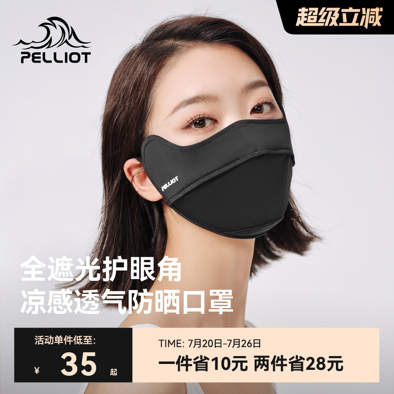 伯希和防晒口罩女防紫外线夏季新款登山骑行防风防护透气面罩男