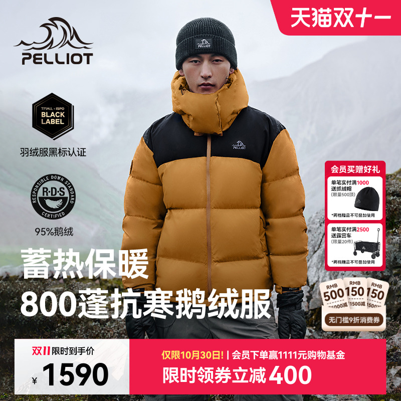 伯希和800蓬新款防风鹅绒登山服