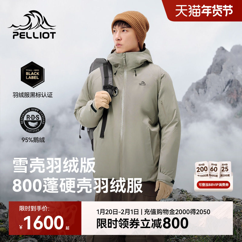 【雪壳|羽绒版】伯希和硬壳羽绒服男户外800蓬外套Dermizax冲锋衣