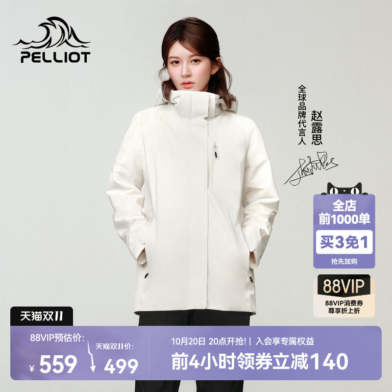 【赵露思同款】伯希和山屿三合一冲锋衣女新款户外防风防水外套男