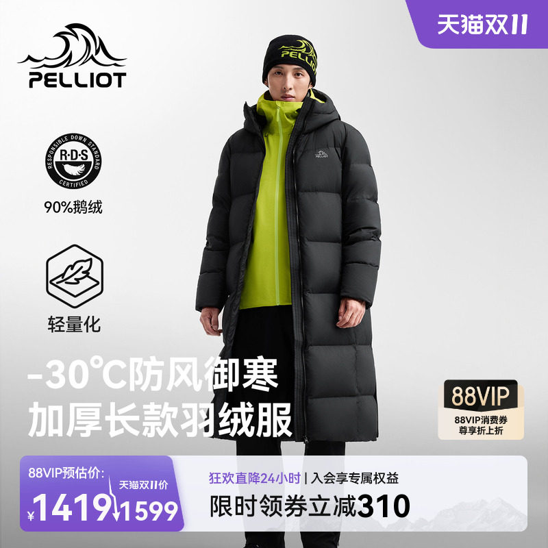 【极光】伯希和户外长款羽绒服过膝男款2026新款700蓬鹅绒外套女