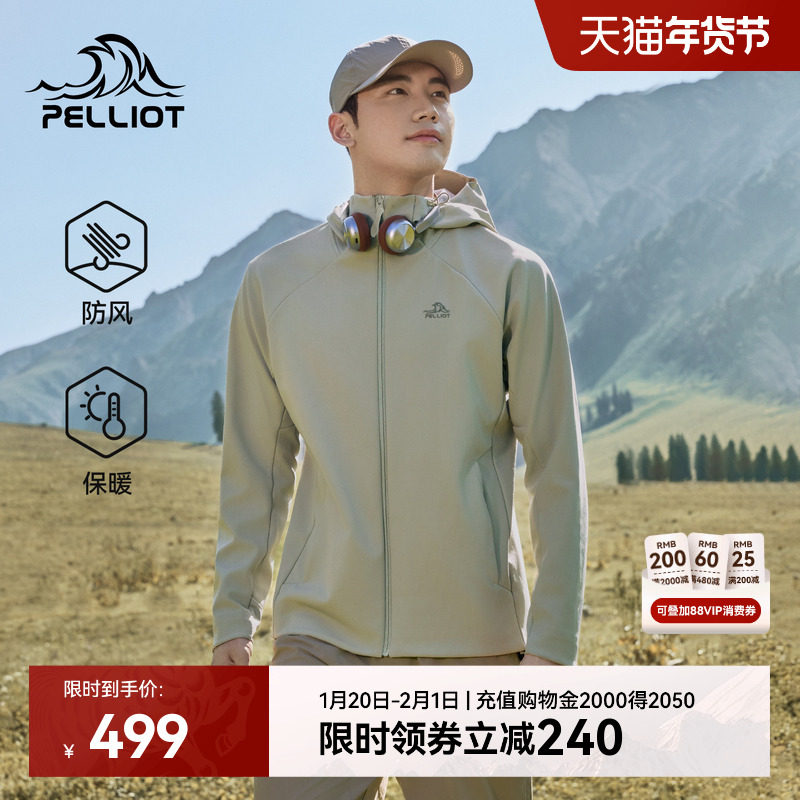 伯希和户外软壳衣男秋冬新款防风保暖运动外套冲锋衣内胆登山服,户外/登山/野营/旅行用品,软壳衣,淘宝优惠券,粉丝福利购,淘宝优惠卷