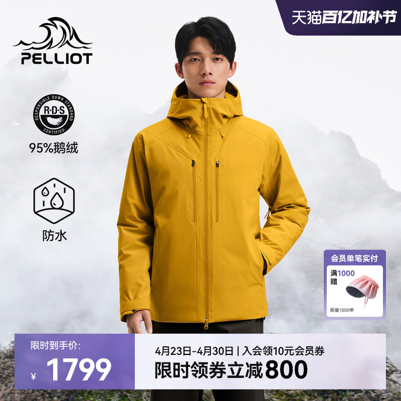 伯希和户外硬壳羽绒冲锋衣男新款防风防水登山服800蓬保暖鹅绒服