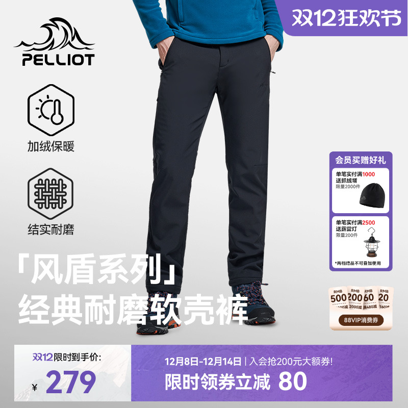 【风盾】伯希和户外保暖软壳裤男