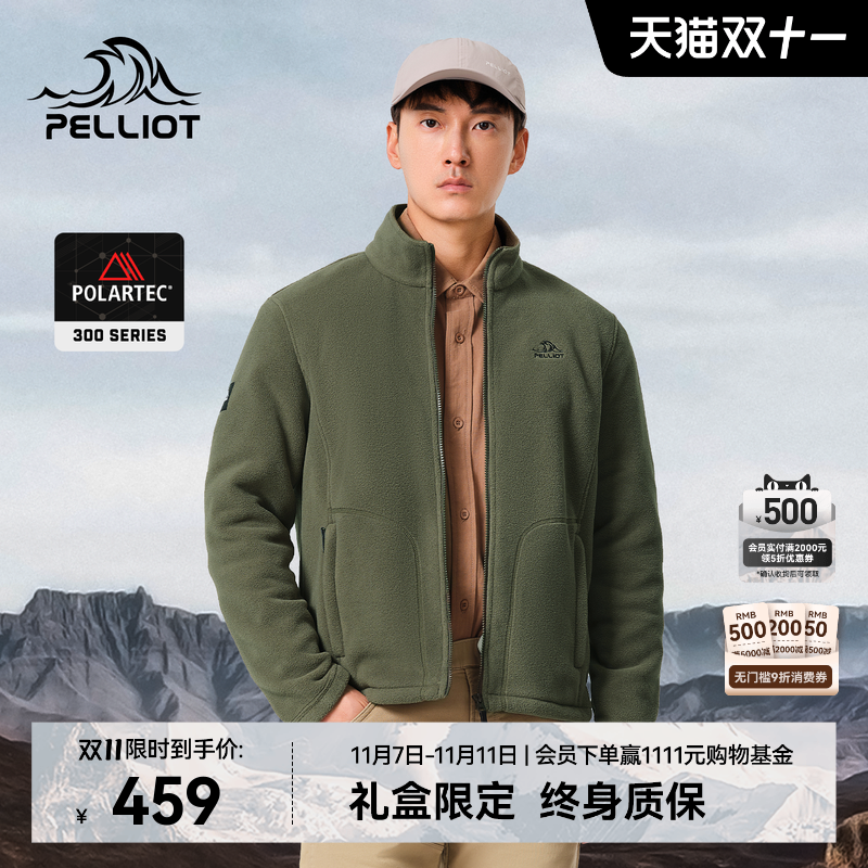 伯希和保暖透气男款抓绒衣