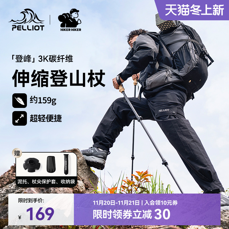 伯希和户外登山杖碳纤维伸缩防滑