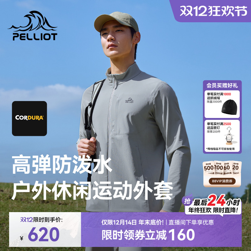 伯希和户外CORDURA休闲外套
