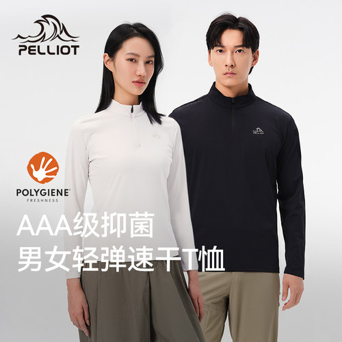 伯希和速干T恤立领修身运动长袖