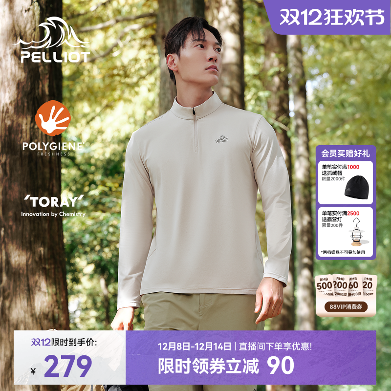 伯希和户外运动T恤男款长袖上衣