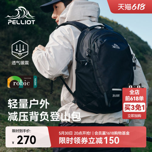伯希和户外轻量防水大容量登山包